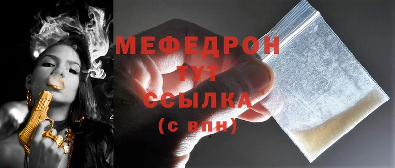 Меф mephedrone  Заозёрный 